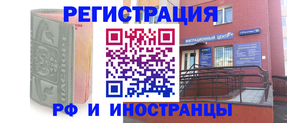 временная прописка в Горно-Алтайске