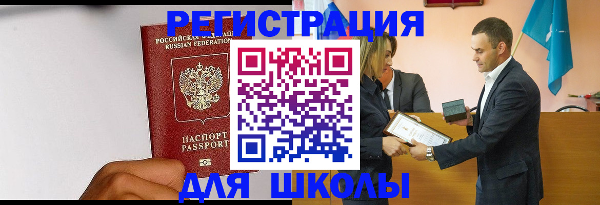 временная регистрация госуслуги в Горно-Алтайске